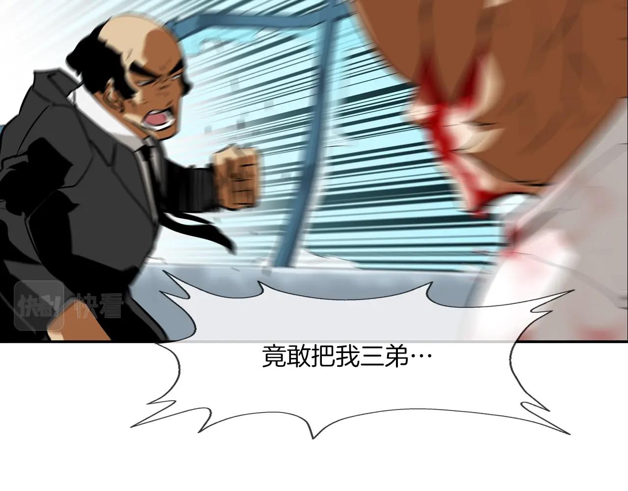 第62话 东郭与狼(1/3)-第63话