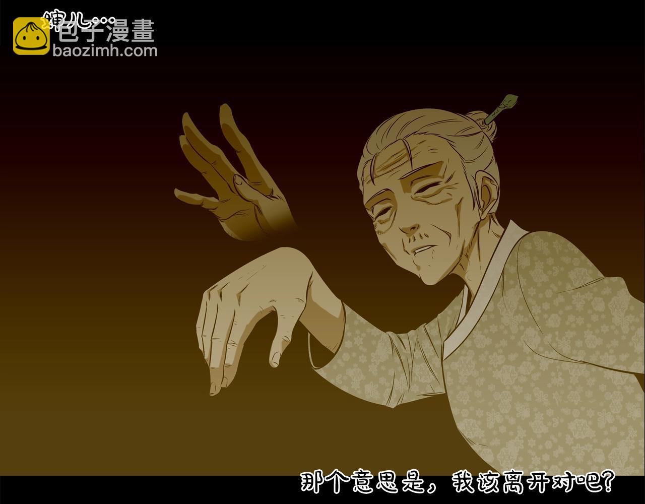 第62话 东郭与狼(1/3)-第63话