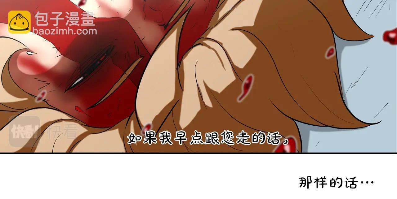 第62话 东郭与狼(1/3)-第63话