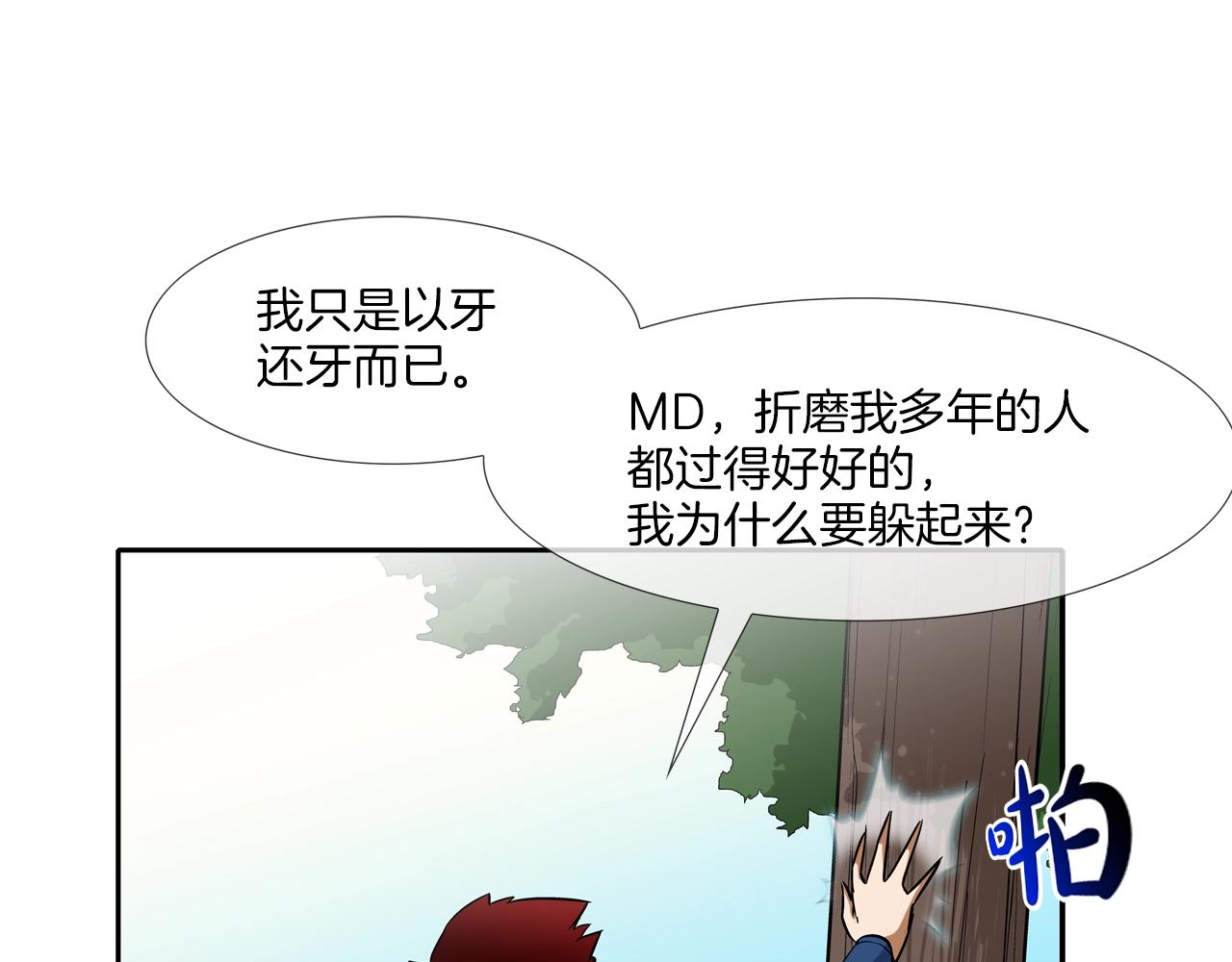 第64话 实战(1/3)-第65话