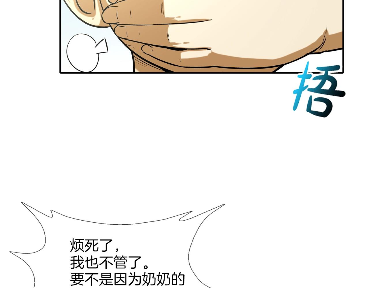 第68话 断环(1/3)-第69话