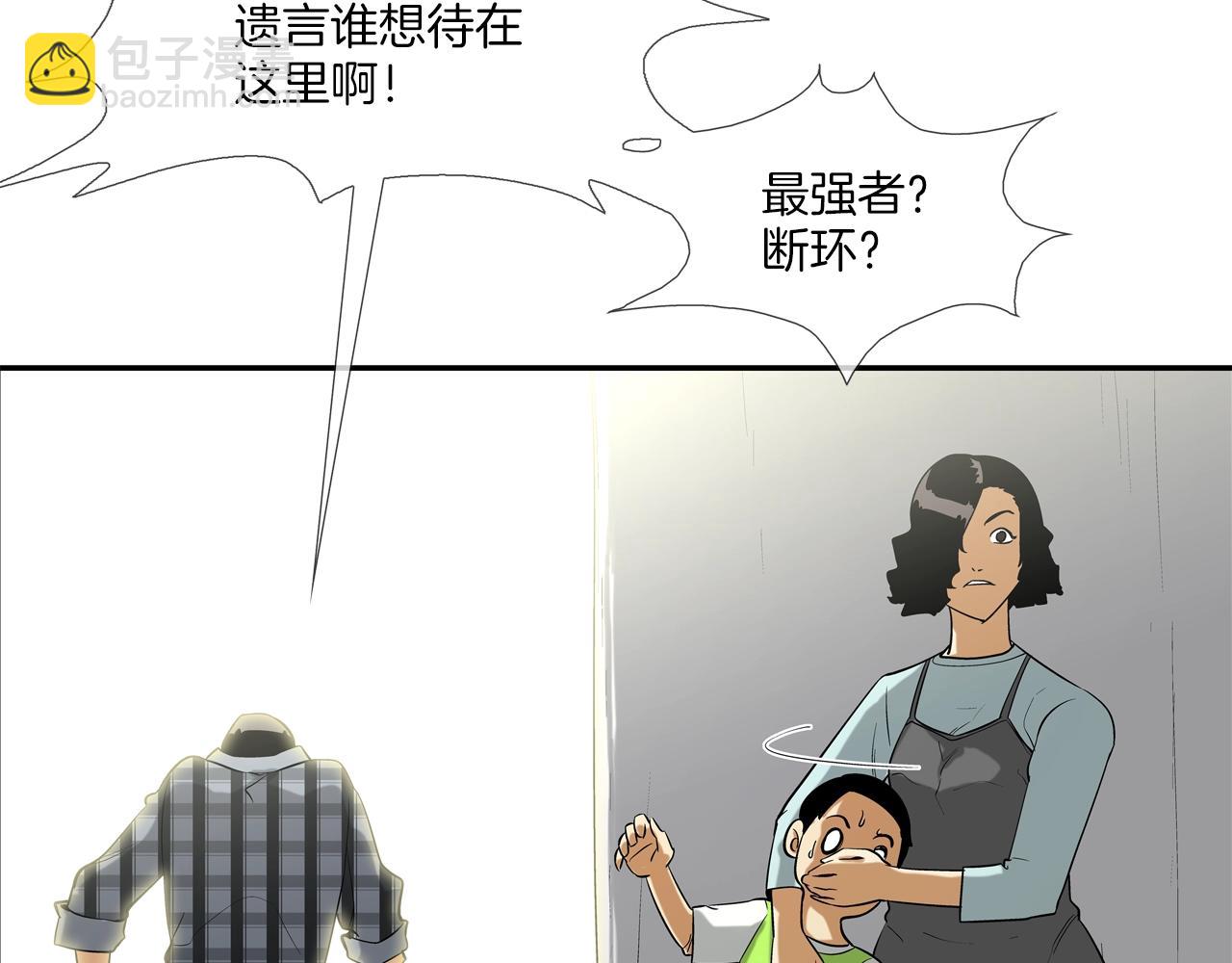 第68话 断环(1/3)-第69话