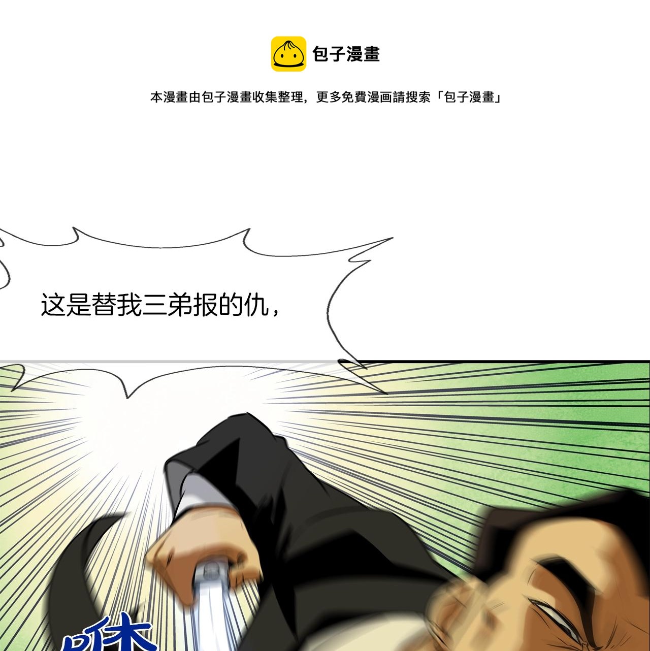 第68话 断环(1/3)-第69话