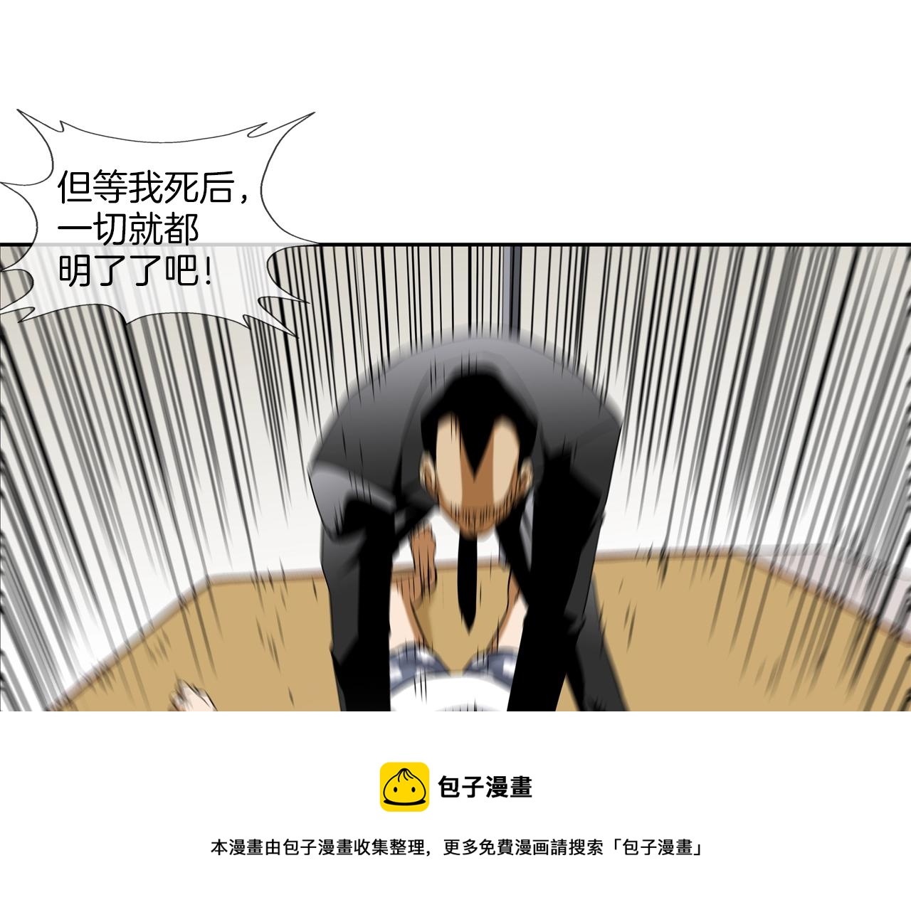 第68话 断环(1/3)-第69话