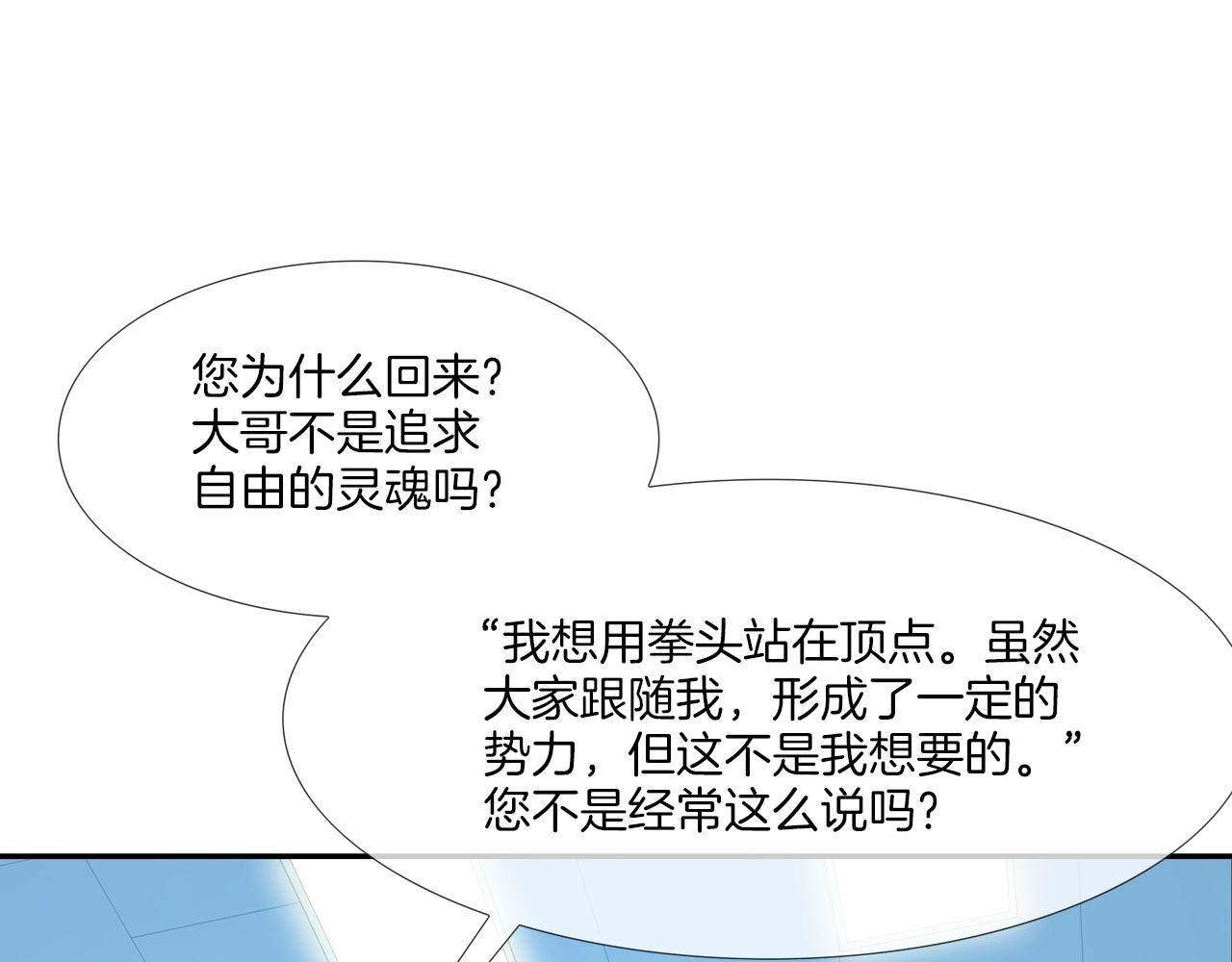 第70话 地下车库(1/3)-第71话