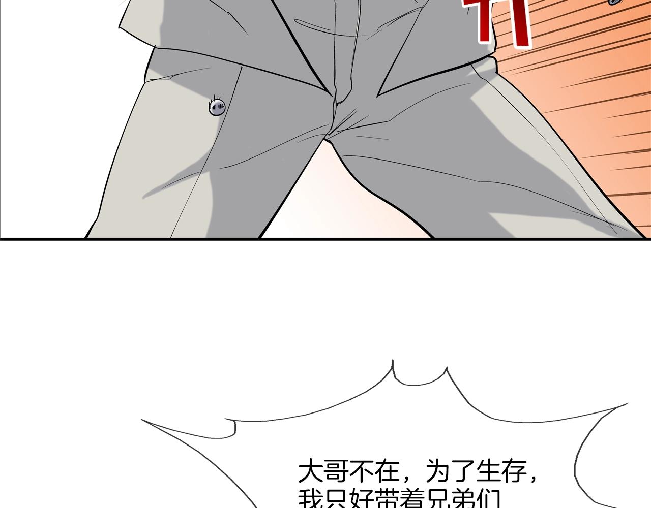 第70话 地下车库(1/3)-第71话