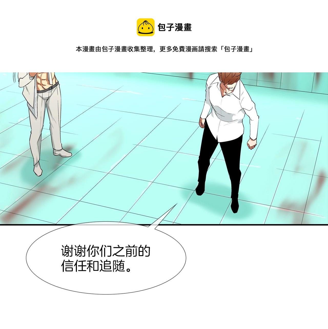 第70话 地下车库(1/3)-第71话