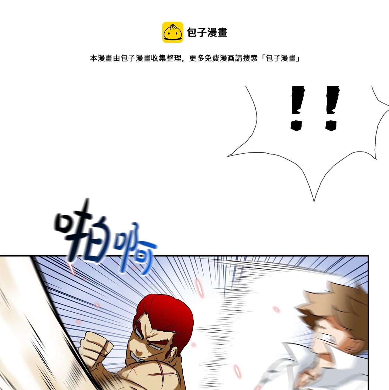 第70话 地下车库(1/3)-第71话