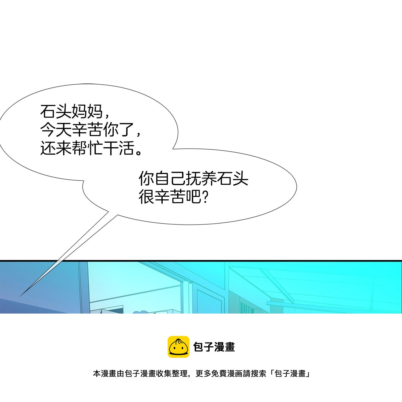 第72话 跟踪(1/3)-第73话