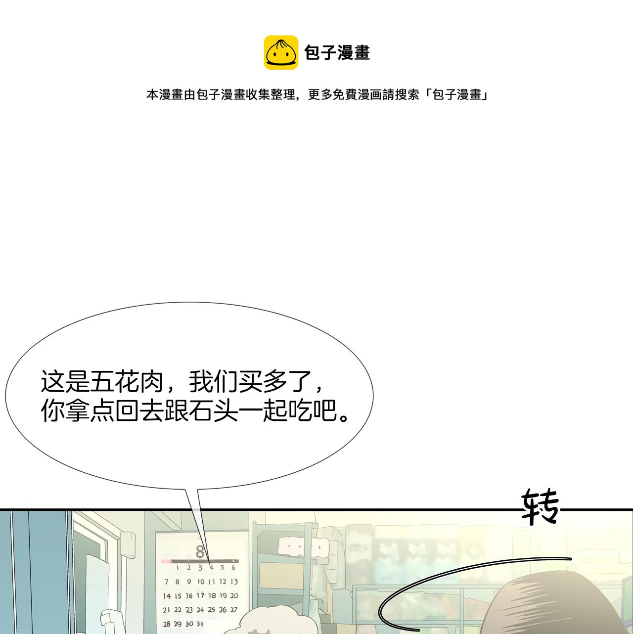 第72话 跟踪(1/3)-第73话