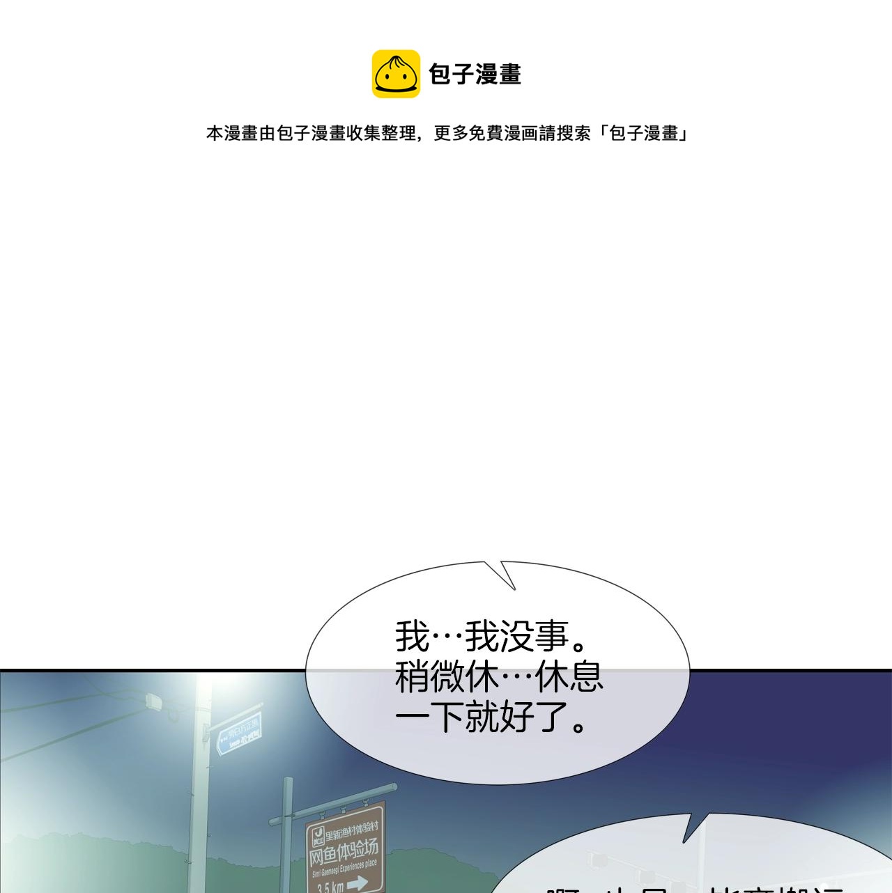 第72话 跟踪(1/3)-第73话