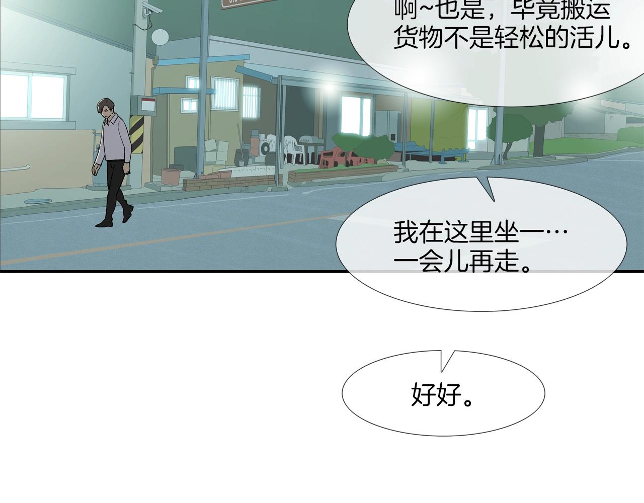 第72话 跟踪(1/3)-第73话