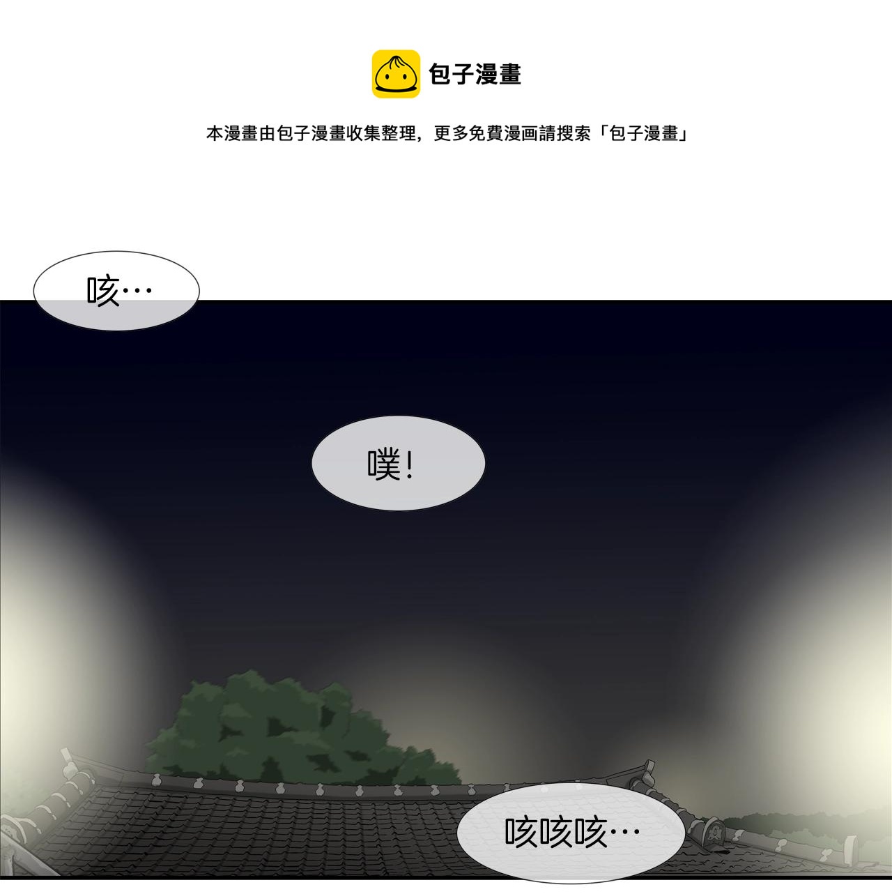 第72话 跟踪(1/3)-第73话