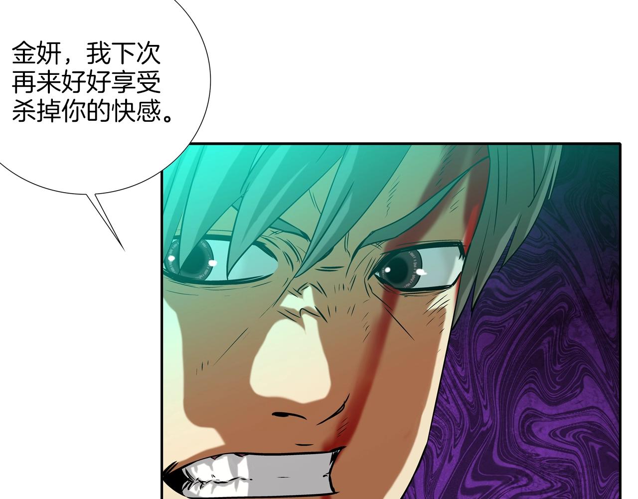 第74话 前成员(1/3)-第75话