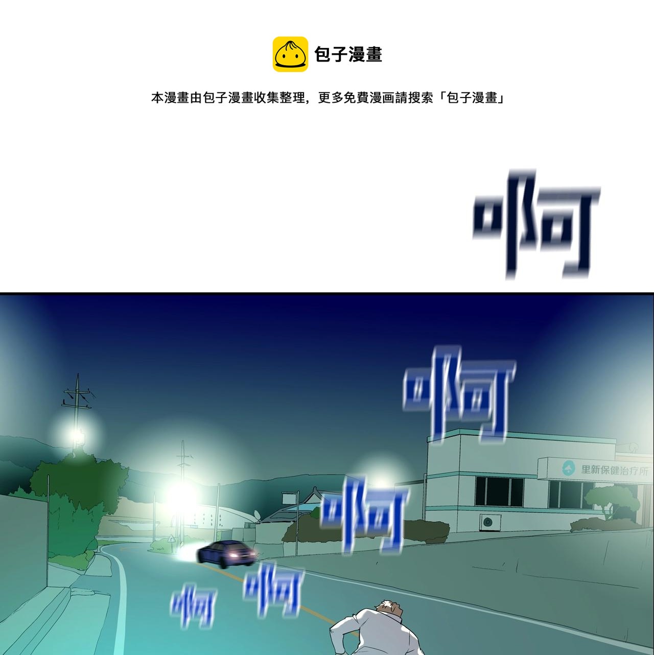 第74话 前成员(1/3)-第75话