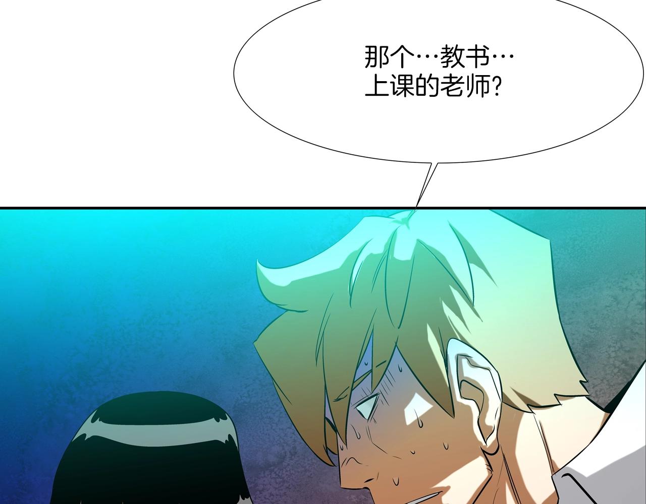 第74话 前成员(1/3)-第75话