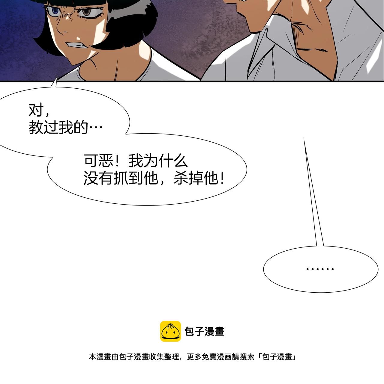 第74话 前成员(1/3)-第75话