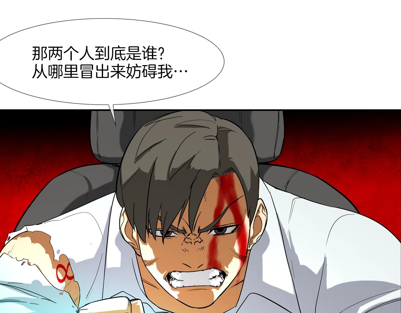 第74话 前成员(1/3)-第75话