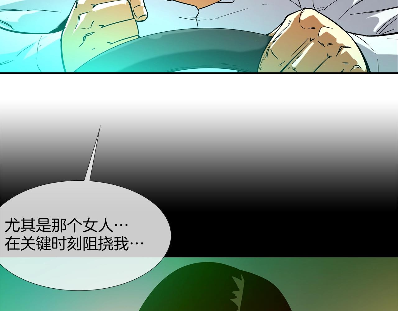 第74话 前成员(1/3)-第75话