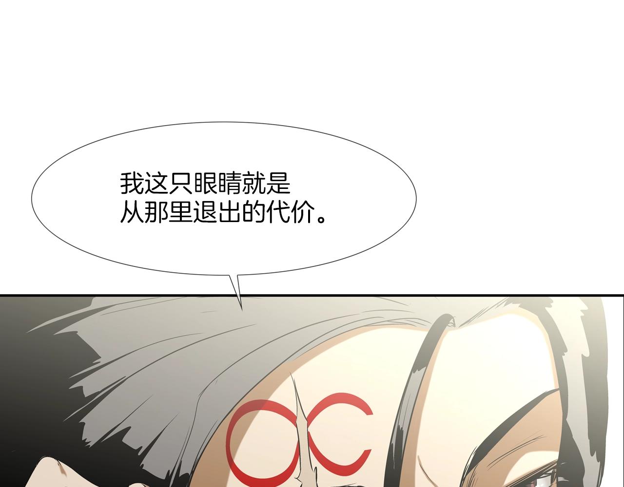 第74话 前成员(1/3)-第75话