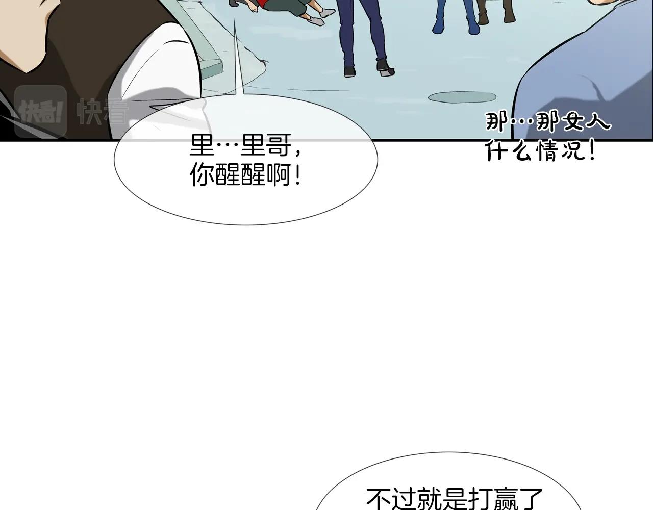 第76话 来吧，断环！(1/3)-第77话