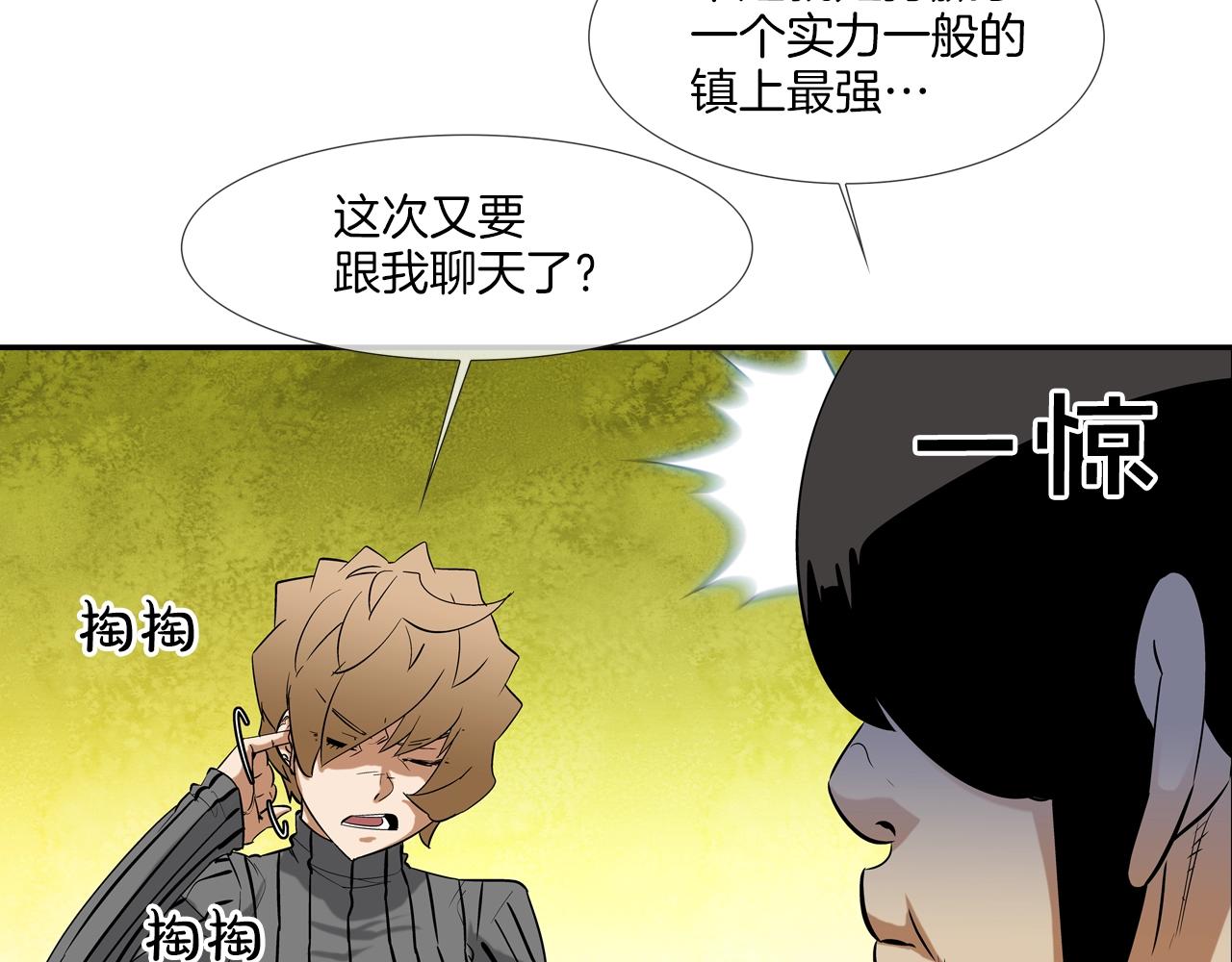 第76话 来吧，断环！(1/3)-第77话