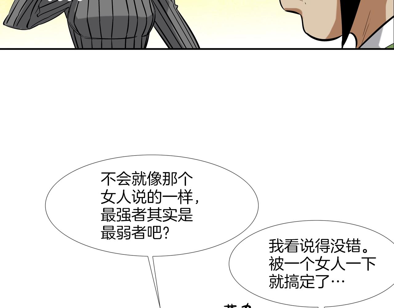 第76话 来吧，断环！(1/3)-第77话