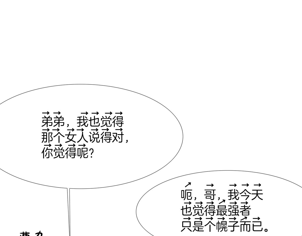 第76话 来吧，断环！(1/3)-第77话