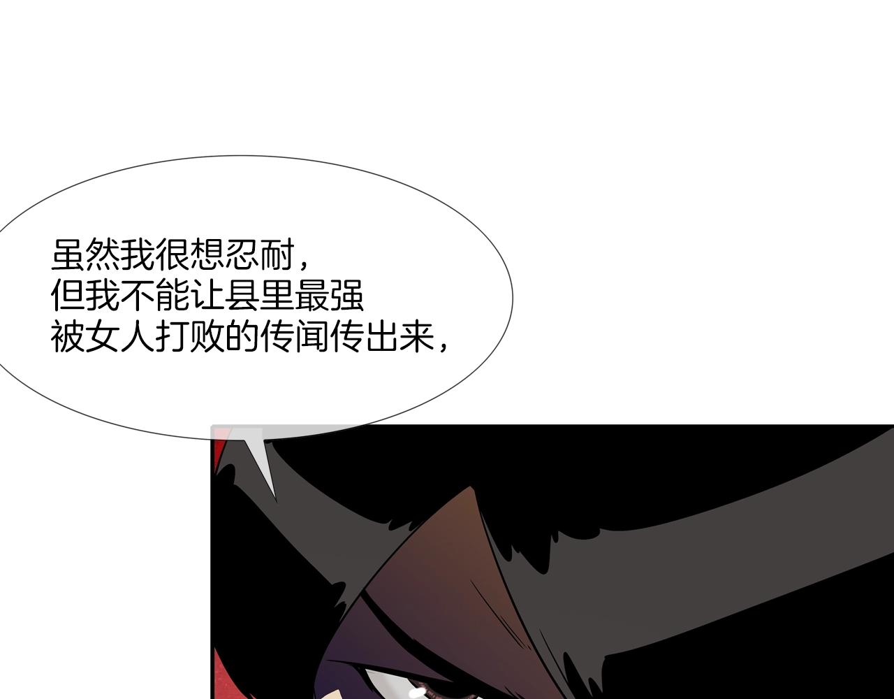 第76话 来吧，断环！(1/3)-第77话