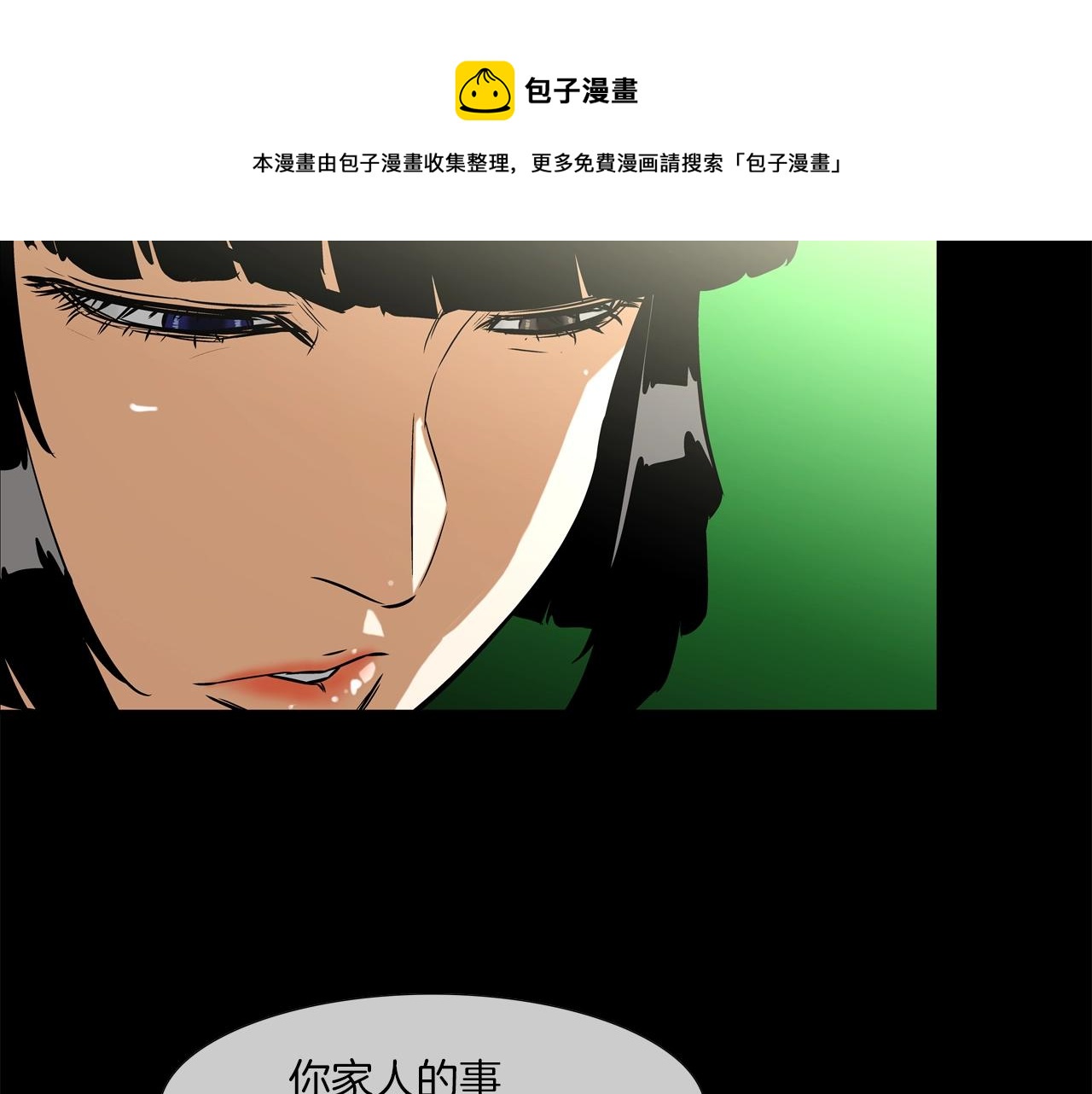 第76话 来吧，断环！(1/3)-第77话