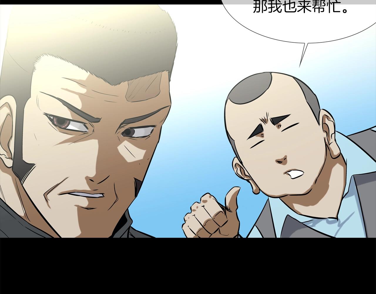 第76话 来吧，断环！(1/3)-第77话