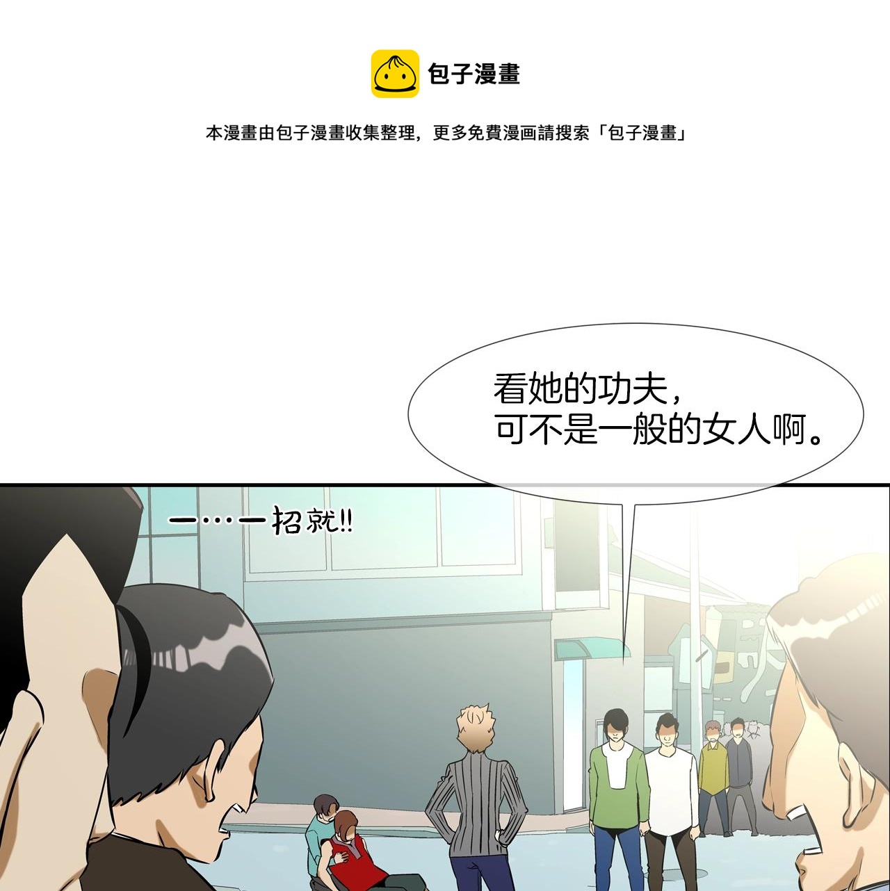 第76话 来吧，断环！(1/3)-第77话