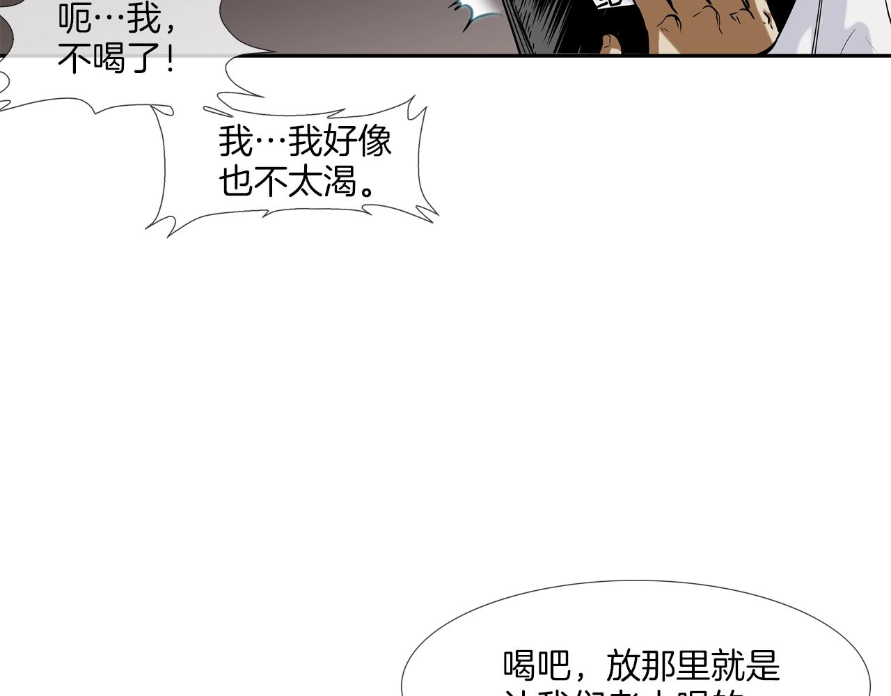 第78话 一人战多人(1/3)-第79话