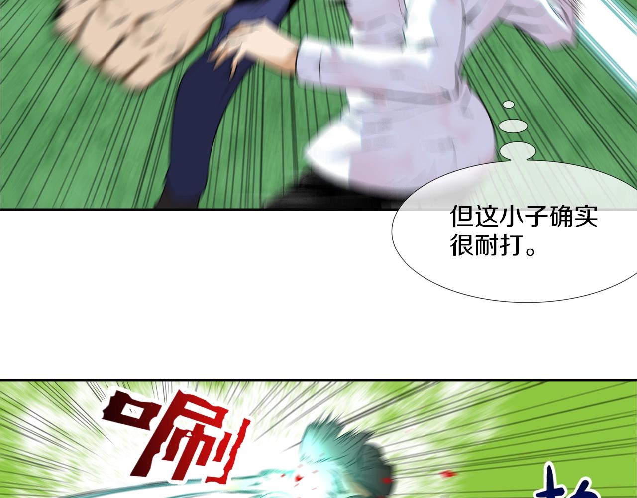 第8话 井底之蛙(1/3)-第9话