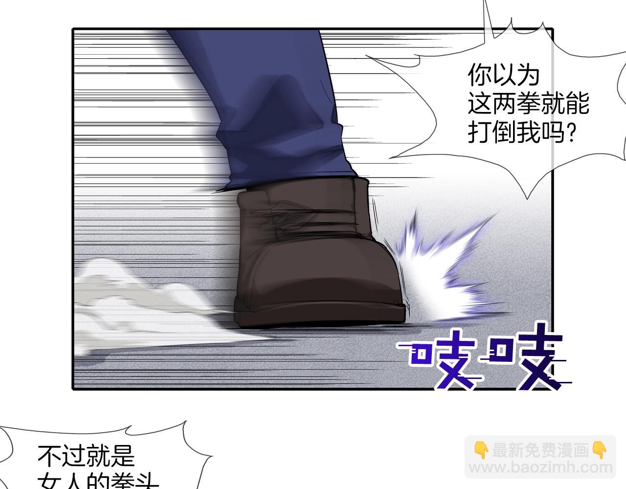 第8话 井底之蛙(1/3)-第9话