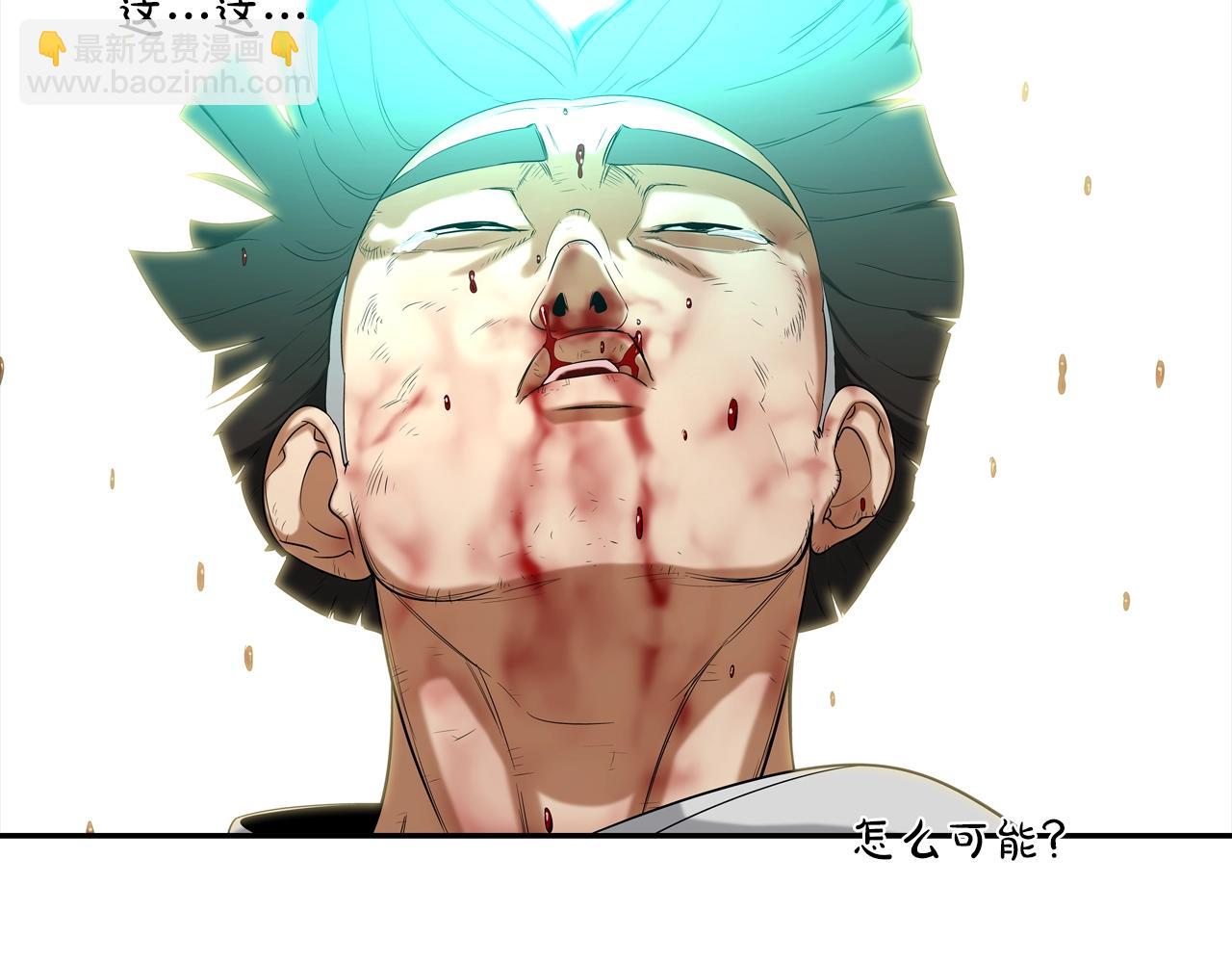 第8话 井底之蛙(1/3)-第9话