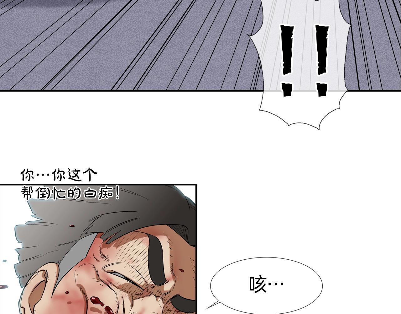 第8话 井底之蛙(1/3)-第9话