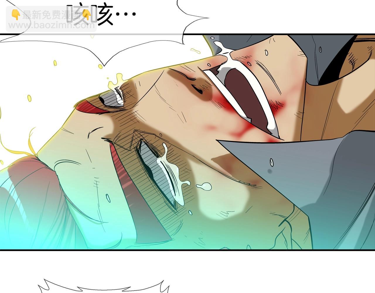 第8话 井底之蛙(1/3)-第9话