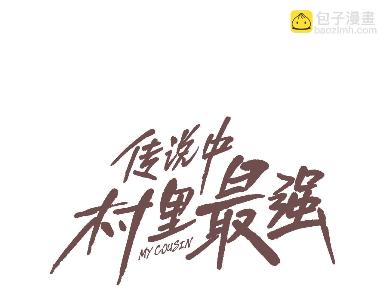 第8话 井底之蛙(1/3)-第9话