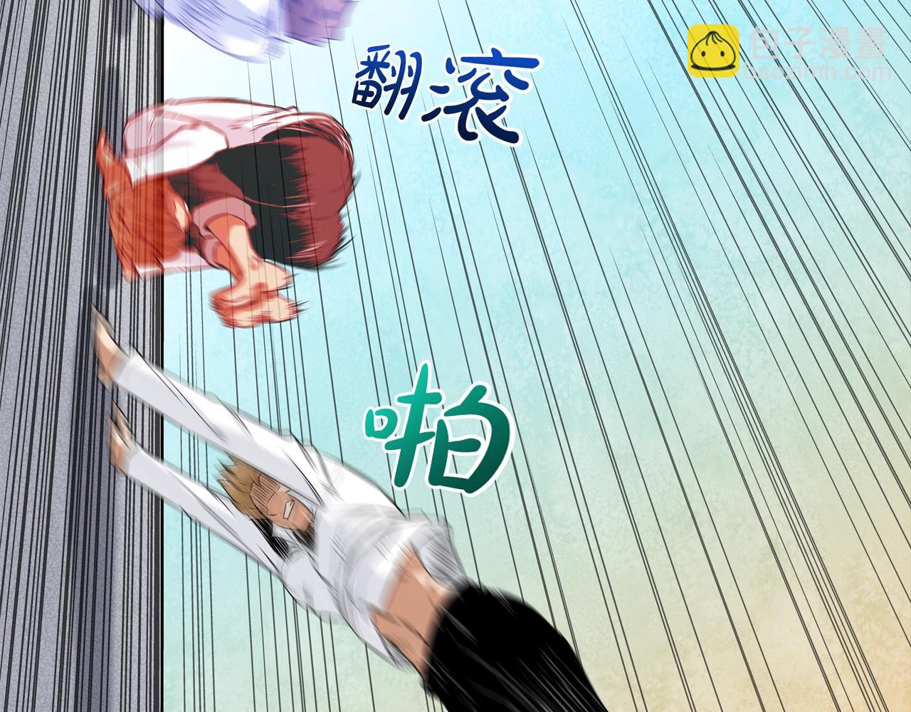 第8话 井底之蛙(1/3)-第9话