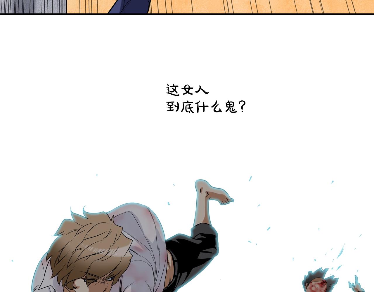 第8话 井底之蛙(1/3)-第9话