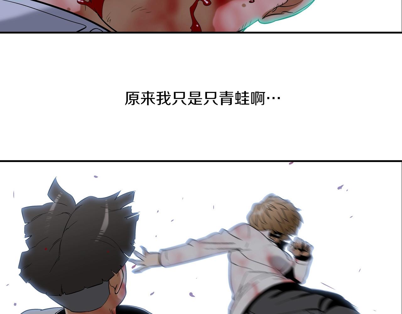 第8话 井底之蛙(1/3)-第9话