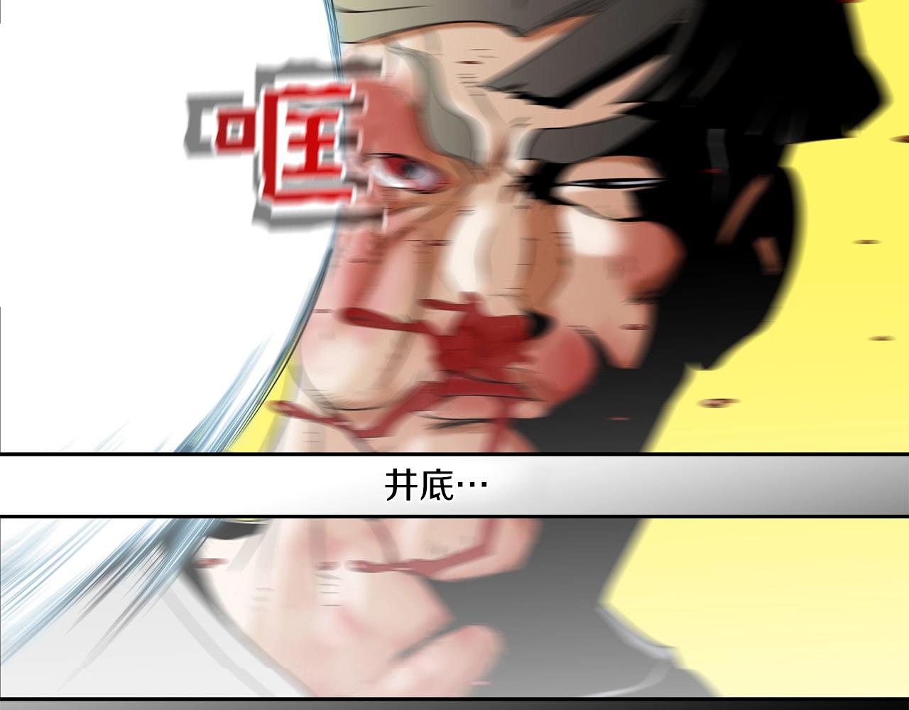 第8话 井底之蛙(1/3)-第9话