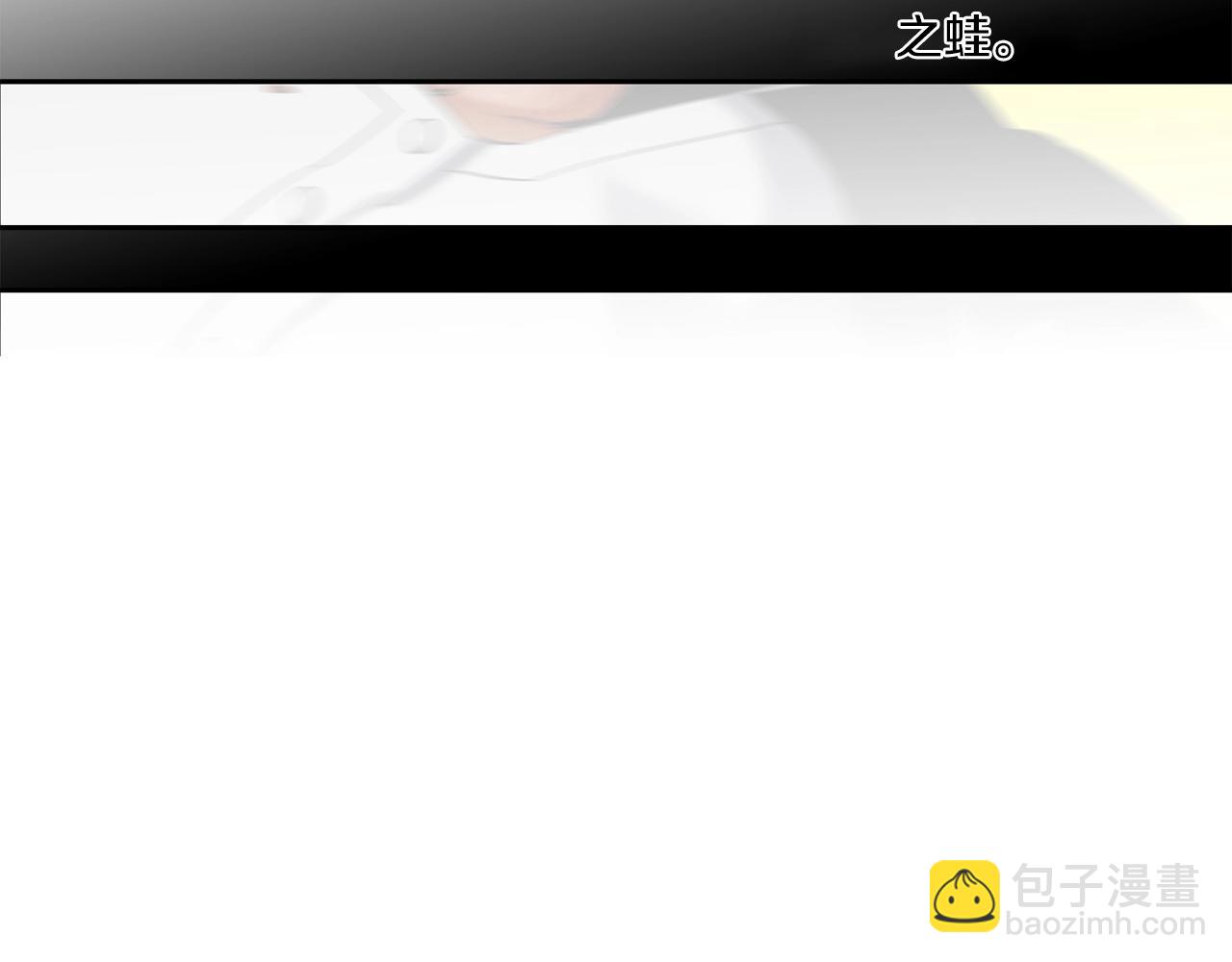 第8话 井底之蛙(1/3)-第9话