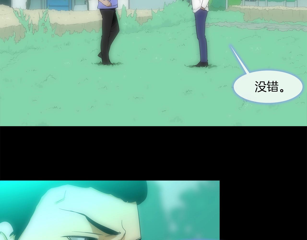 第8话 井底之蛙(1/3)-第9话