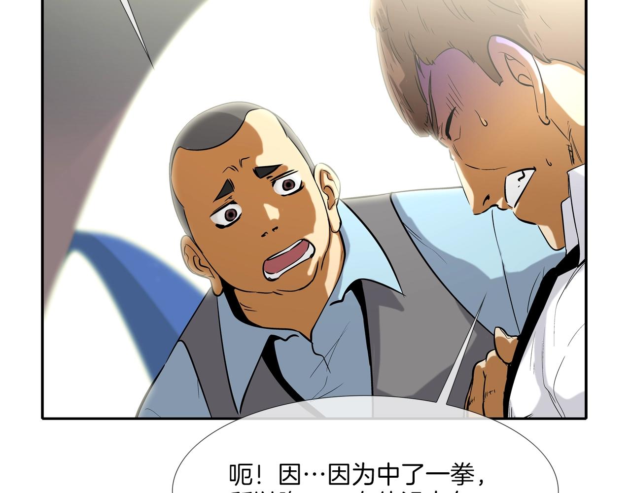 第80话 监视者(1/2)-第81话