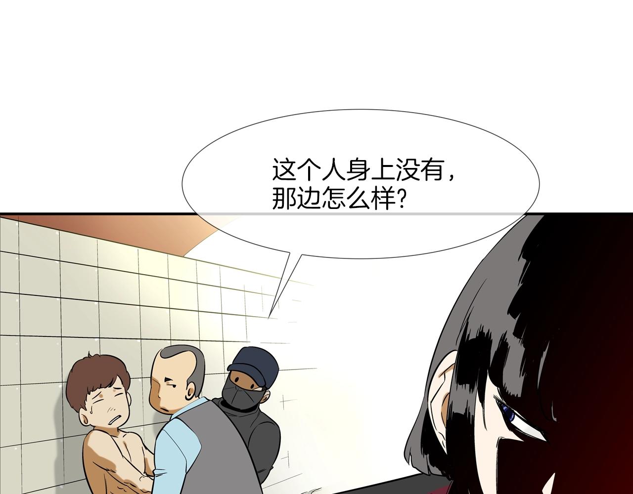 第80话 监视者(1/2)-第81话