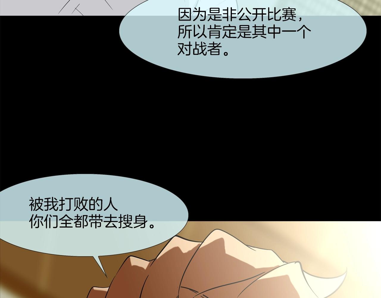 第80话 监视者(1/2)-第81话