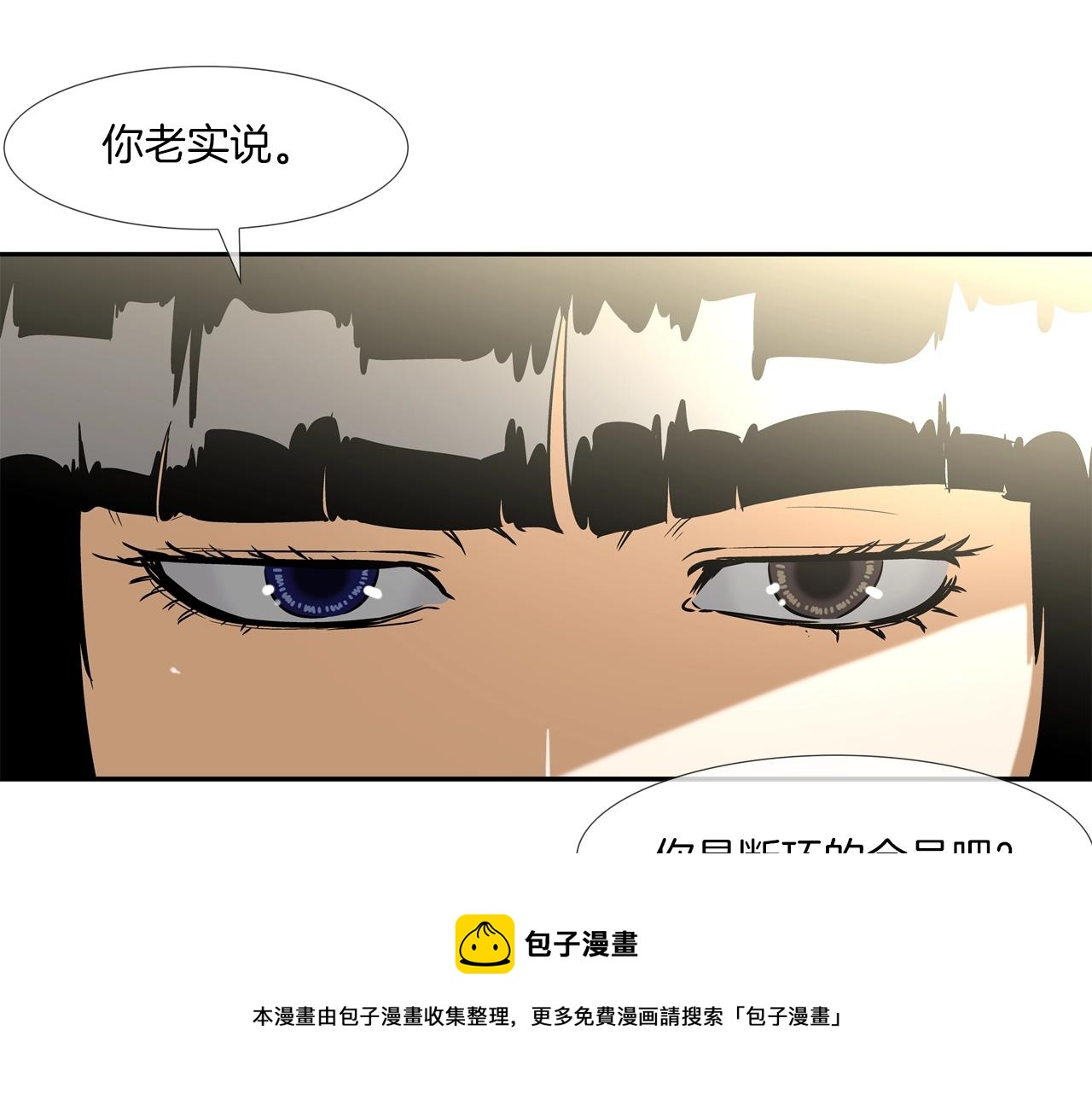 第80话 监视者(1/2)-第81话