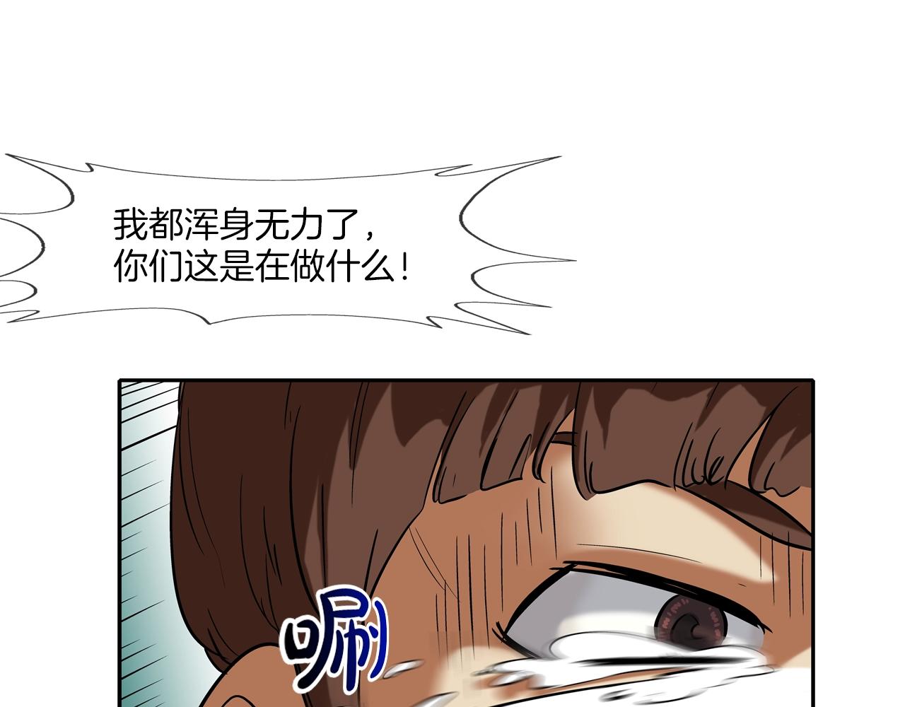 第80话 监视者(1/2)-第81话